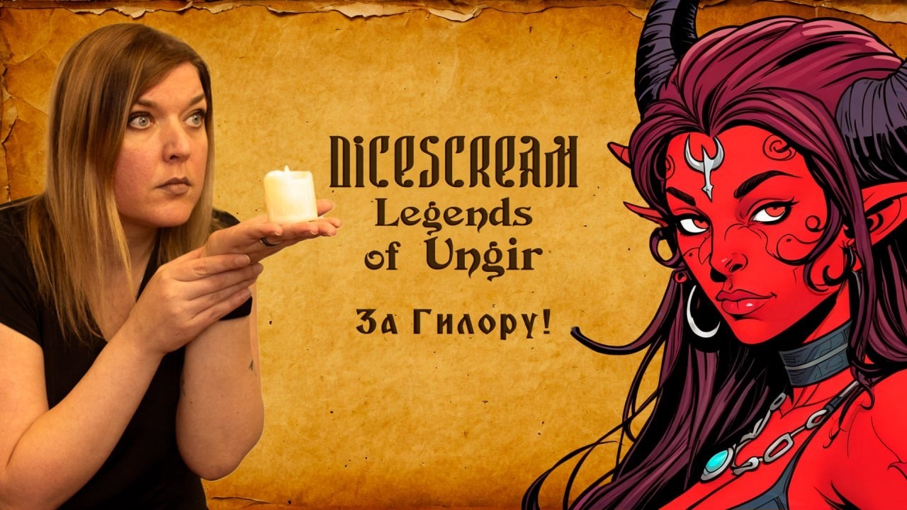 DND | Легенды Унгира | Глава 2 | Эпизод 21: За Гилору!