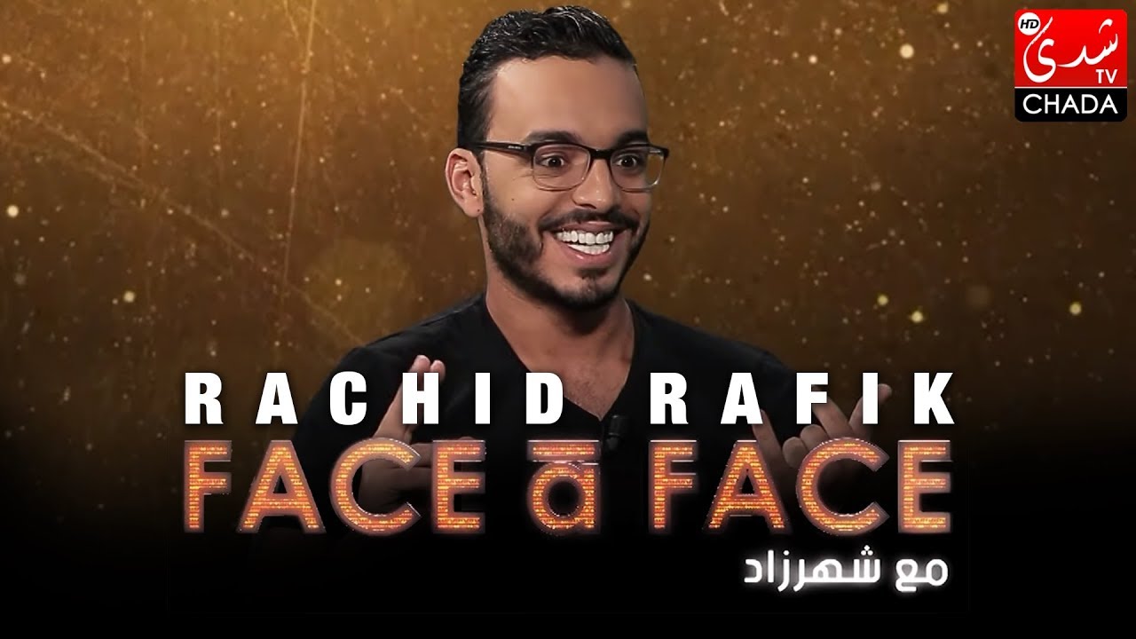 FACE à FACE : RACHID RAFIK - الحلقة كاملة