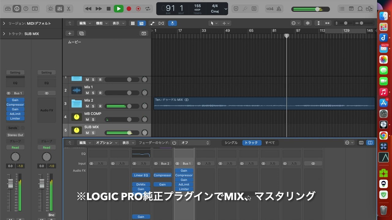 【MIXしてみた】Ten ドゥードル【Azu_126 ALL Logic Pro Stock Plugin MIX】