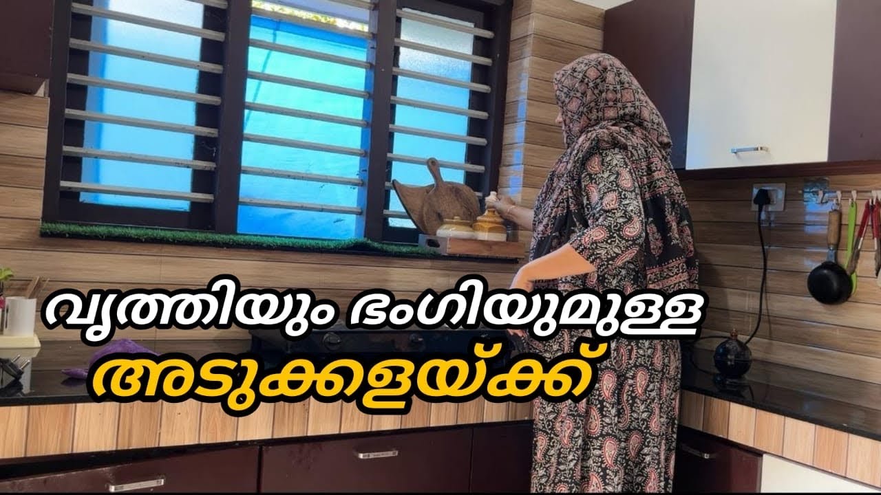 വൃത്തിയും നീറ്റും  ഉള്ള അടുക്കളക്ക് ഈ ടിപ്സുകൾ ഉപയോഗിക്കു#Kitchencleaning 