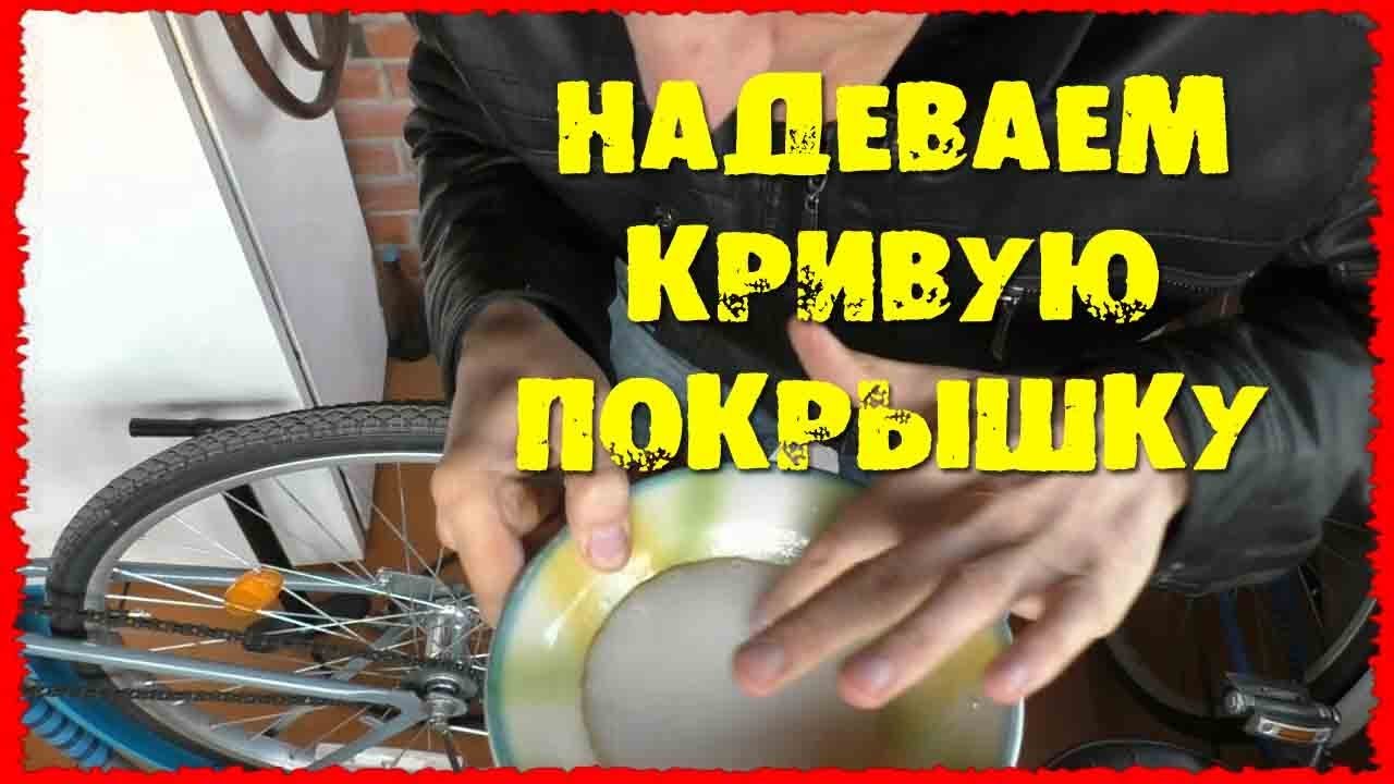Исправление кривых велосипедных покрышек Размеры ураловских шин