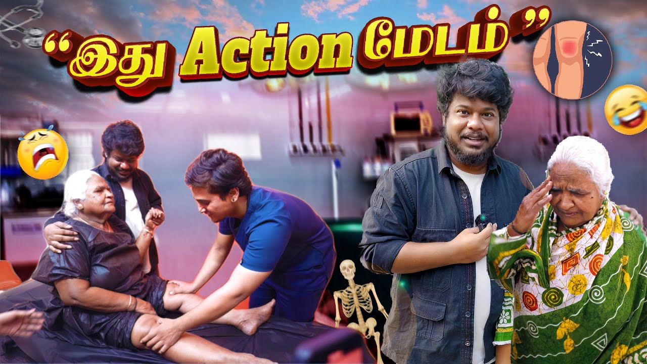 💥🤯இவங்க தான் என்னோட பாட்டி..⁉️💢 
