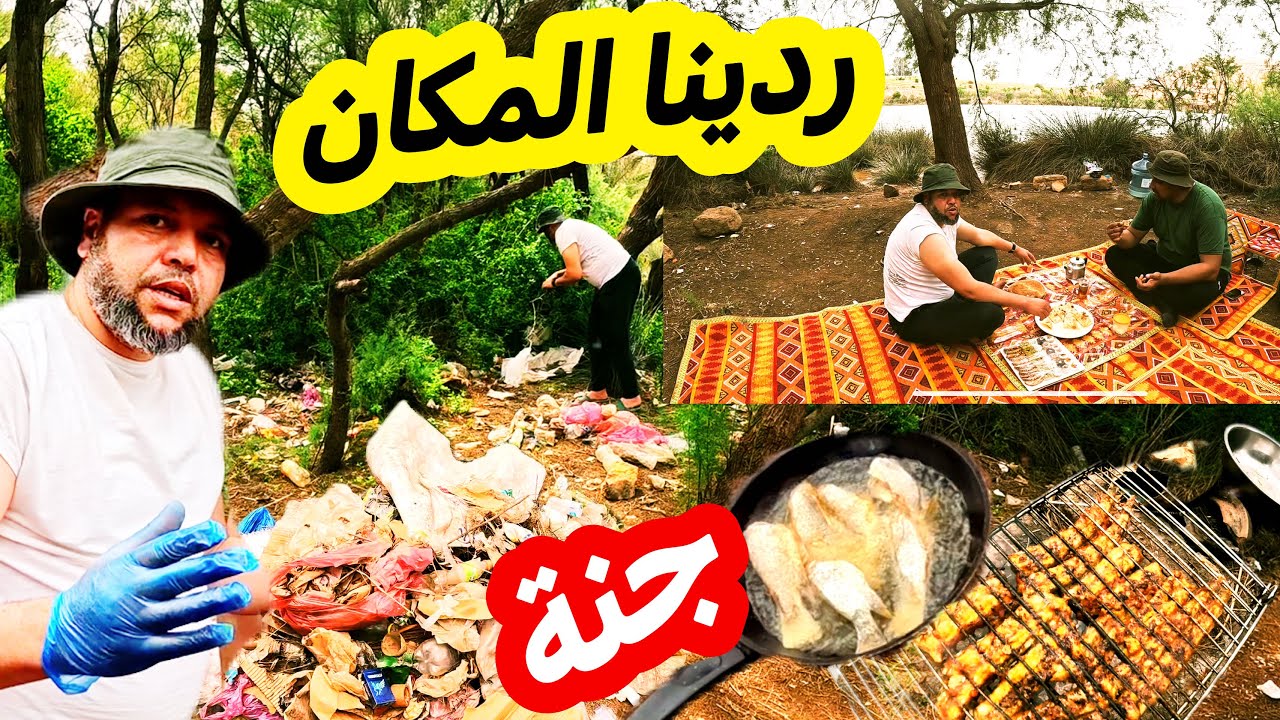 فن العيش🇲🇦 صيد 🎣وأشهى شواء لسمك النون🔥في قلب طبيعة سد بن معاشو🏞️ مقيلة البلطي🐟  وضحك بلا حدود🤣