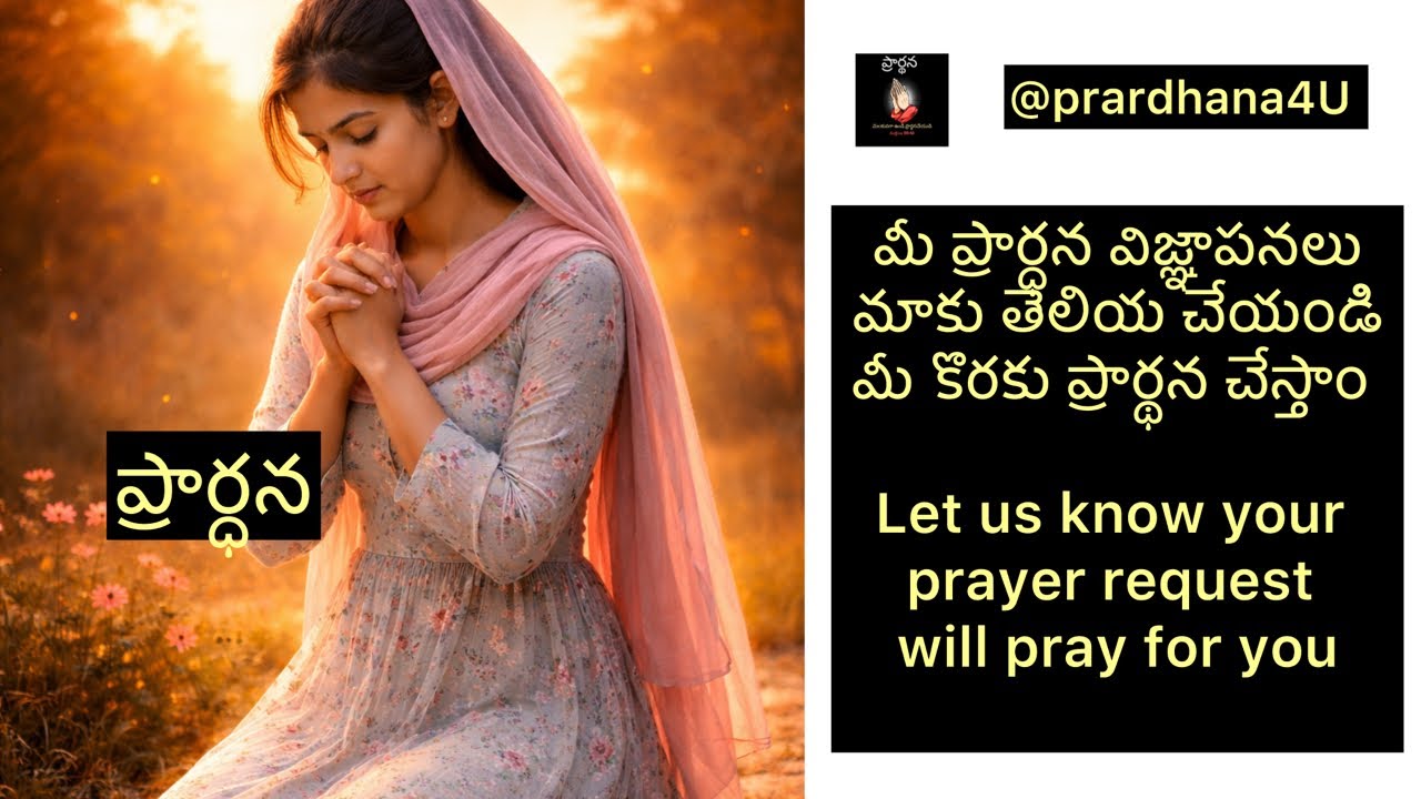 Prardhana is live!