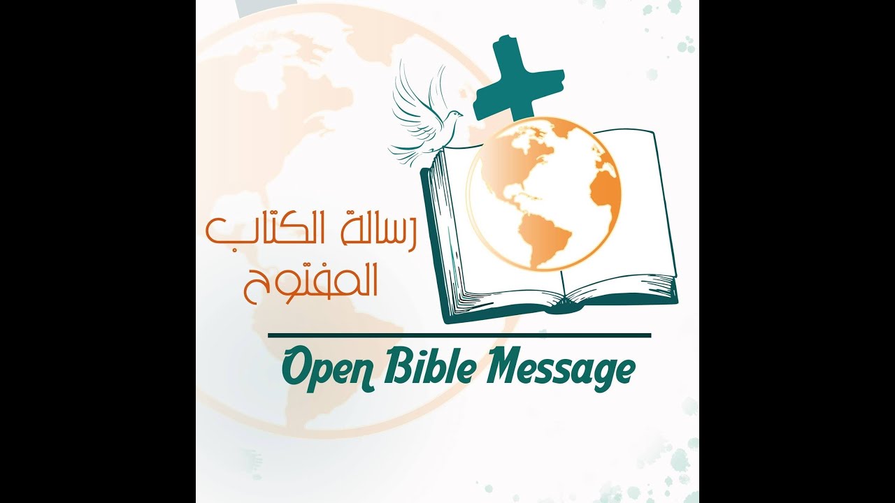 اجتماع السبت | الأخ / حمودة حلمي - مشابهين صورة ابنه | شيرين فايز | 24-01-2026