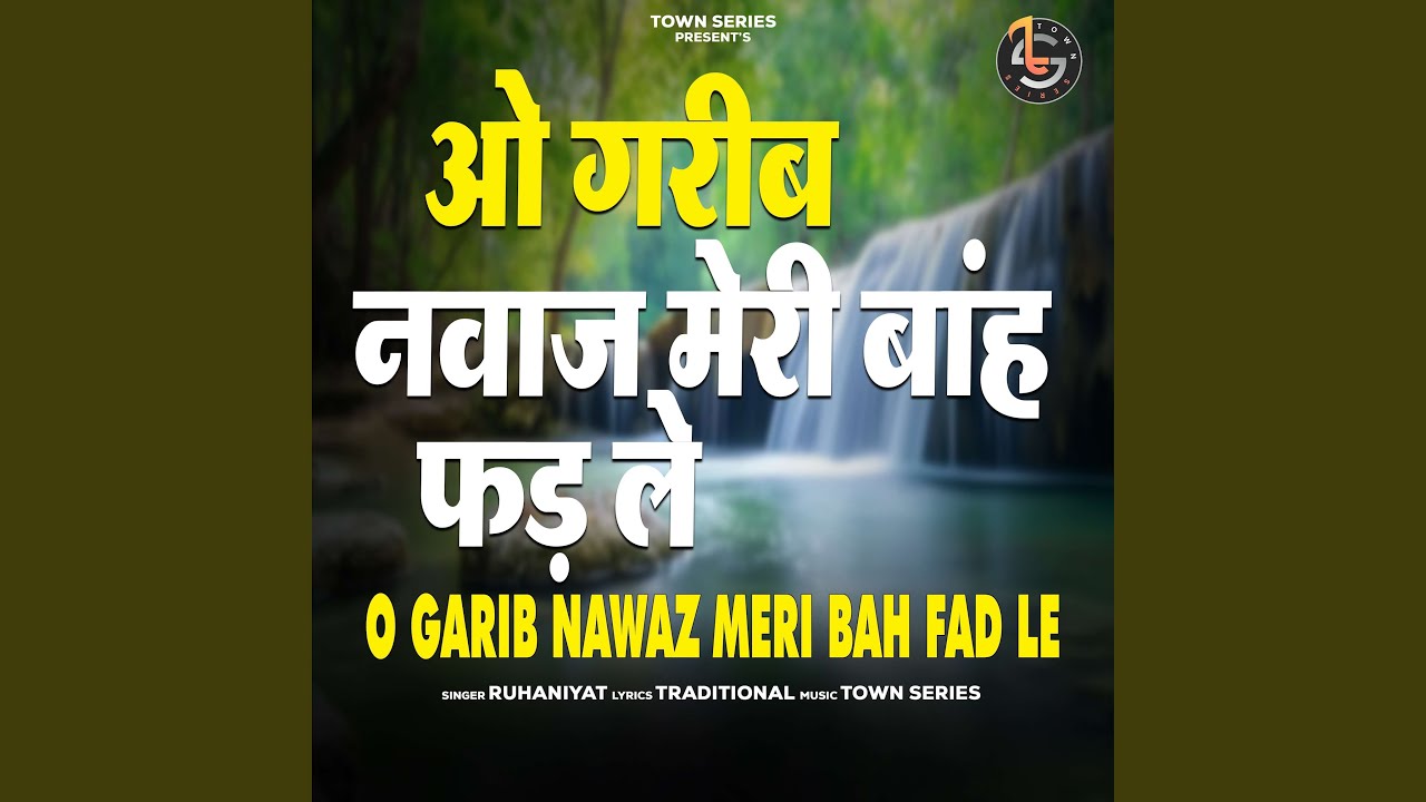 O Garib Nawaz Meri Bah Fad Le