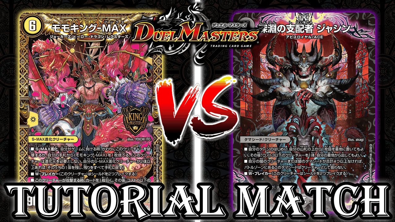 How to Play DUEL MASTERS!! | Testing out the new Abyss Royal and Star MAX Evolution Start Decks!!
