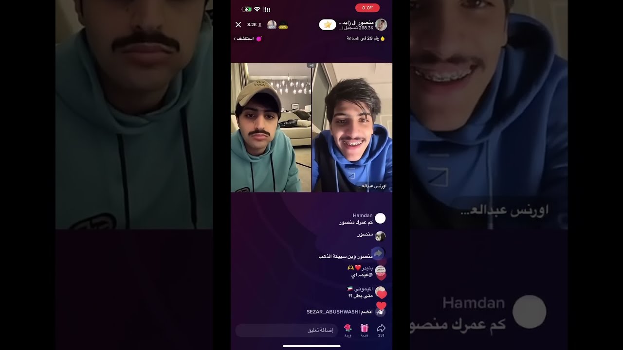 بث منصور آل زايد و اورنس عبدالعزيز ✨.