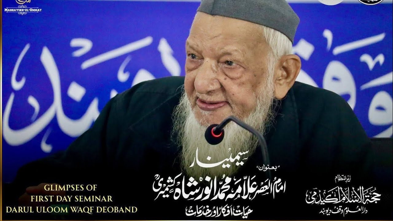 Maulana Naimatullah Azmi on the occasion of Maulana Anwar Shah Kashmiri Seminar