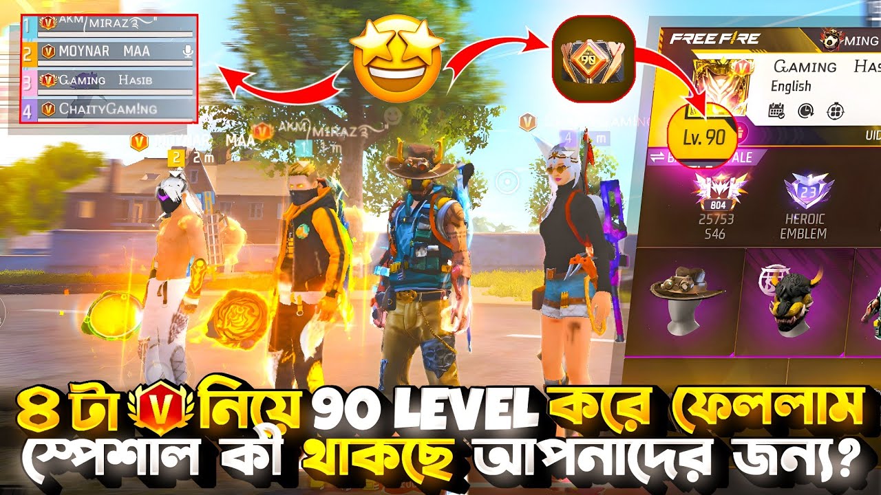 পৃথিবীর সবচেয়ে বড় অফার ৯০ লেভেল উপলক্ষে ৯০ জনকে ফ্রেন্ডলিস্টে এড করা হবে 😱 || Gaming Hasib ||