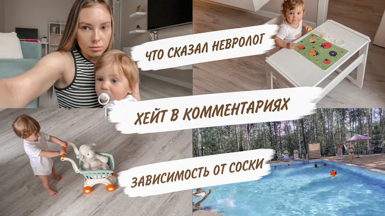 СХОДИЛИ К НЕВРОЛОГУ😨 Я ПОЖАЛЕЮ?😳ЛУЧШИЕ ПОДГУЗНИКИ😍СТОЛ И СТУЛ ОТ ФАБРИКИ Друг Кузя😍ДОМАШНИЙ ВЛОГ