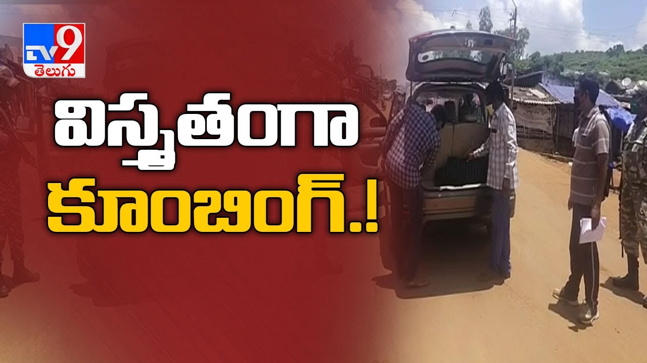 Police step up combing operation in Agency - TV9