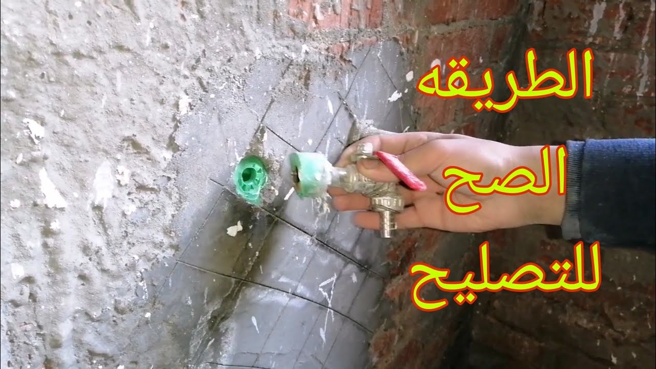 طريقه عمل صيانه / تصليح كسر في كوع بسن بروبلين