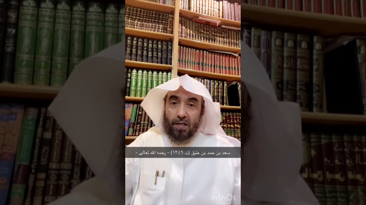 سعد بن حمد بن عتيق (ت ١٣٤٩) رحمه الله تعالى