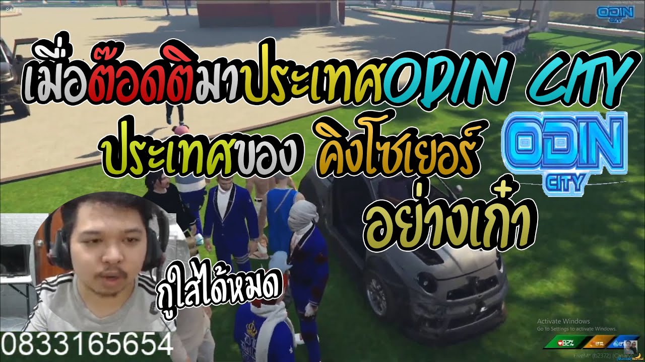 มาลี สวยมาก เมื่อต๊อดติมาเยือนODINประเทศของคิงโซเยอร์แย่างเก๋า I GTA V