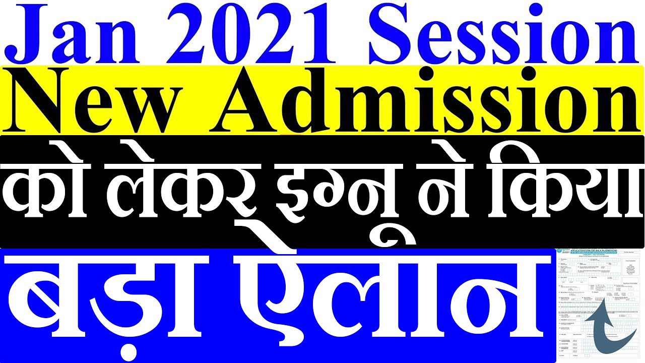 IGNOU New Admission Start For Jan 2021 Sec | How To fill Step By Step Good News how to apply ignou