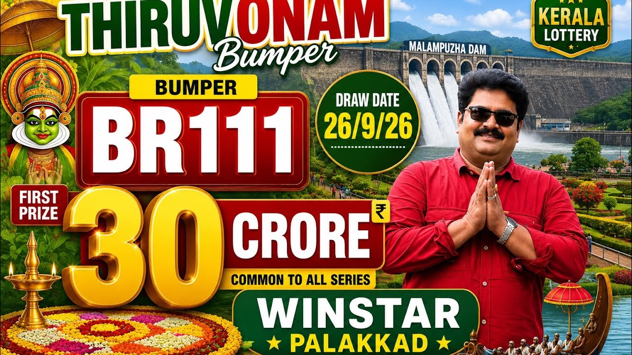    🚨 BR111 Thiruvonam Bumper 2026 | Draw Date 26/09/2026 | ₹30 Crore Jackpot