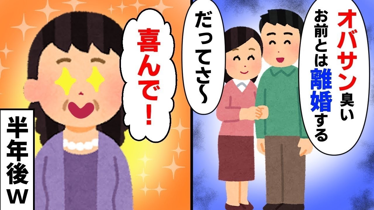 夫「お前が母ちゃんみたいだから」浮気がばれて逆ギレ→離婚後に浮気相手から捨てられる元夫ｗ
