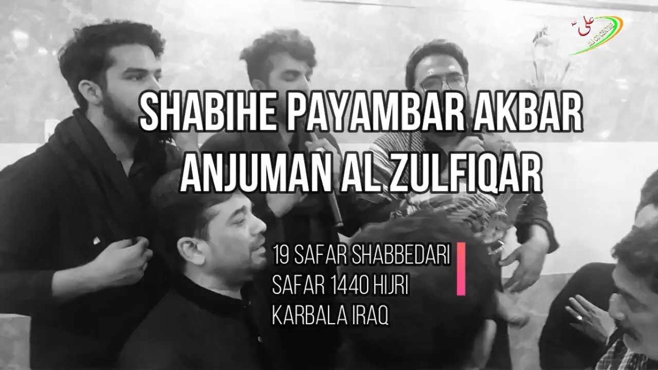 Anjuman Al Zulfiqar | Shabihe Payamaber | Karbala Tours Mumbai | Karbala Arbaeen 2018