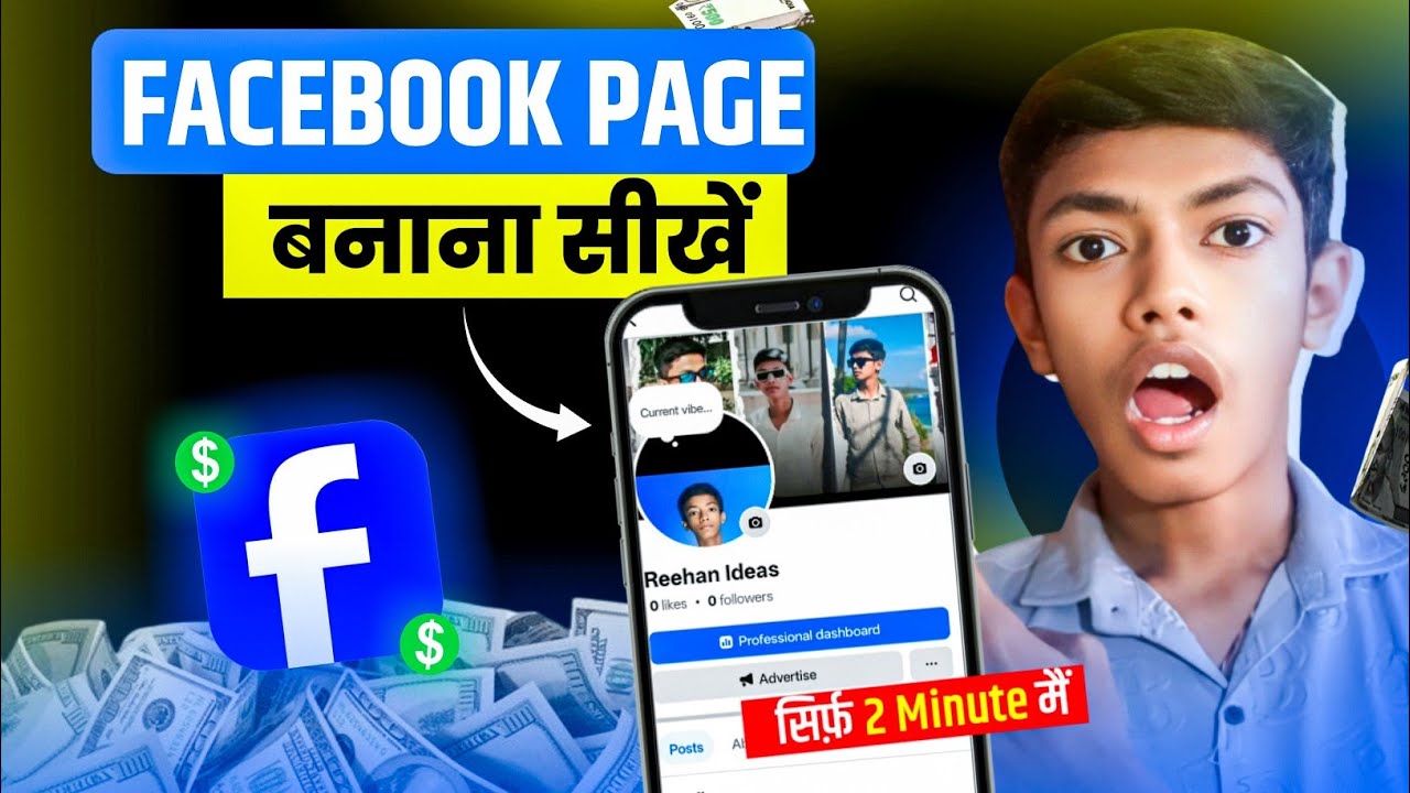 Facebook Page Banane Ka Sahi Tarika || How To Create Facebook Page ? तुरंत Monetise होगा ✅ 