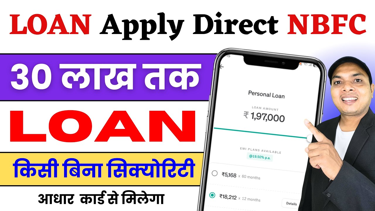 LOAN Apply Direct NBFC without income proof || Instant Personal Loan || new loan app