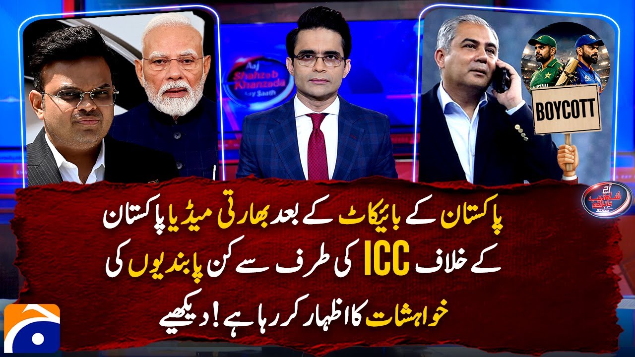 Watch how Indian media is campaigning for penalties and sanctions against PAK Cricket | Geo News