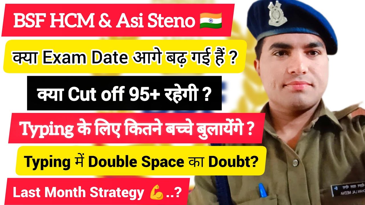 Bsf HCM & ASI Steno Last Month Strategy 💪 क्या Cut off 95+ रहेगी ? Typing से Related सभी Doubt Clear