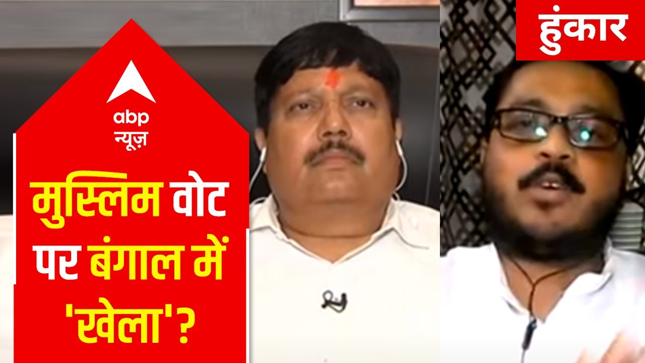 West Bengal Elections & Muslim voters: Heated debate b/w Arjun Singh & Manojit Mandal | Hoonkar