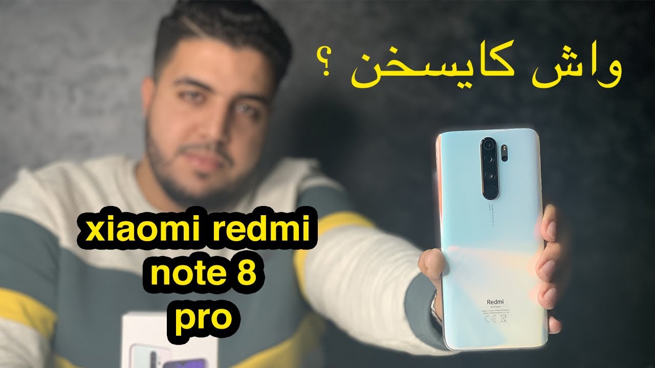 مراجعة هاتف شاومي Xiaomi Redmi note 8 pro هل يسخن ؟