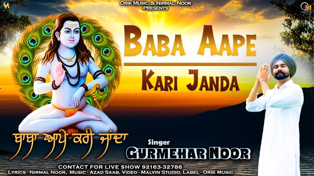 Baba Aape Kari Janda Gurmehar Noor | Baba Balak Nath Superhit Bhajans  |Devotional Songs Orik Music
