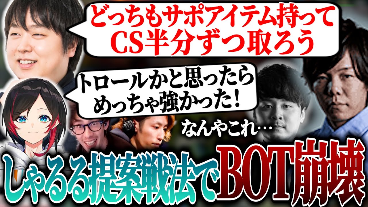 しゃるる提案、セナ・タムケンチCSはんぶんこ戦法で夜更カスを壊してしまうｗｗ【LoL/夜更カス/うるか/釈迦/しゃるる/ゼロスト/MOTHER3/k4sen/ta1yo】