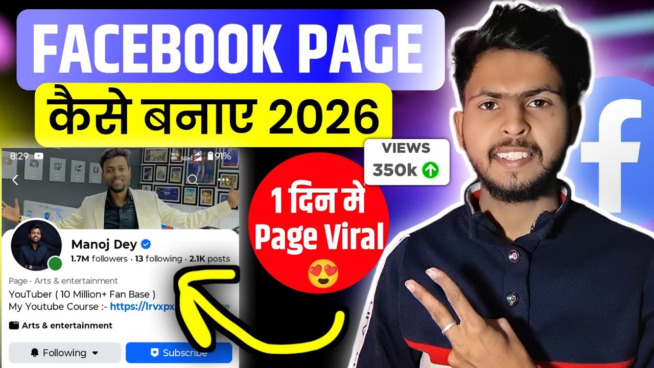 😍Facebook Page Kaise Banaye | How To Create a Facebook Page | fb page kaise banaye | Make Fb Page