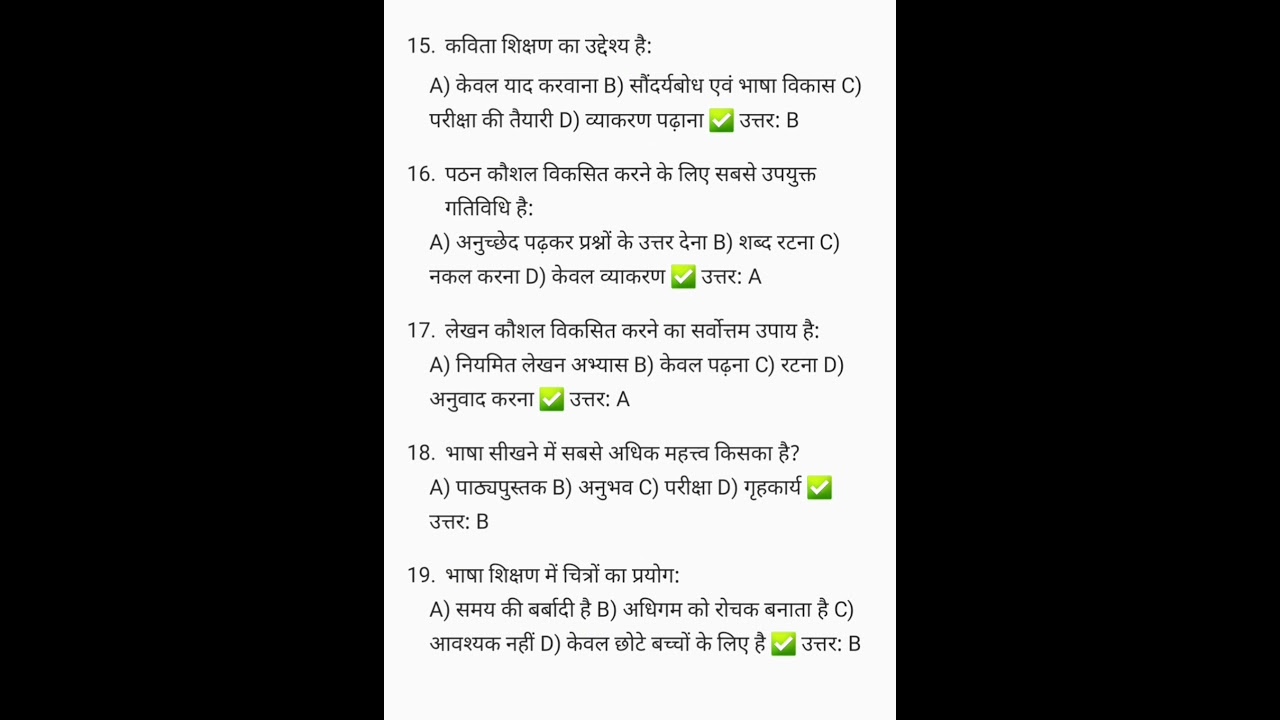 #ctet #ctet daily practice day 8 part 2