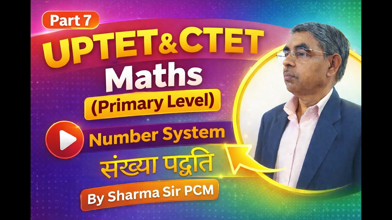 Number System Part- 7 | संख्या पद्धति-7 | ctet| uptet | ssc | Previous years question, soluti |bank