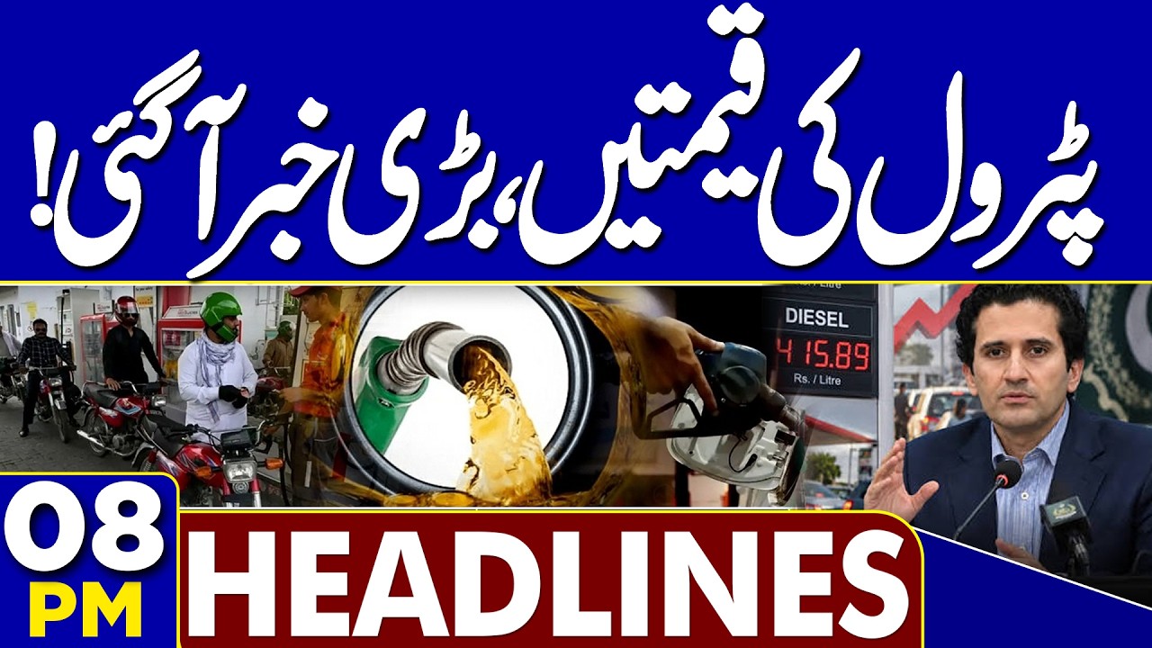 Petrol Price Hike In Pakistan | Petrol Prices in Pakistan | Major Update Just In | 08PM Headlines