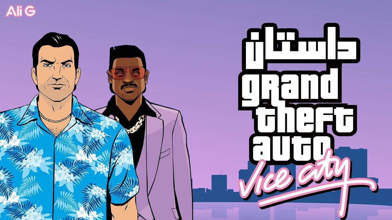 داستان GTA : Vice City | داستان جی تی ای وایس سیتی