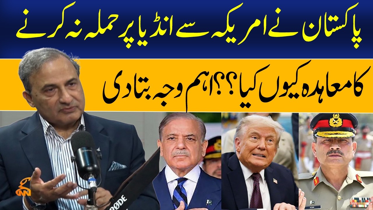 Why did Pakistan sign an agreement with America not to attack India? | Khalid Chishti | GNN
