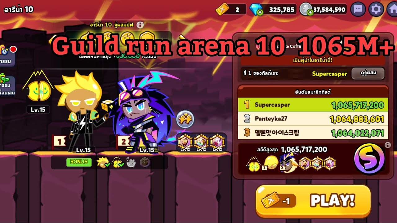 Guild run arena 10 : Sweet signals from space season :  Cookie run ovenbreak 1065M+