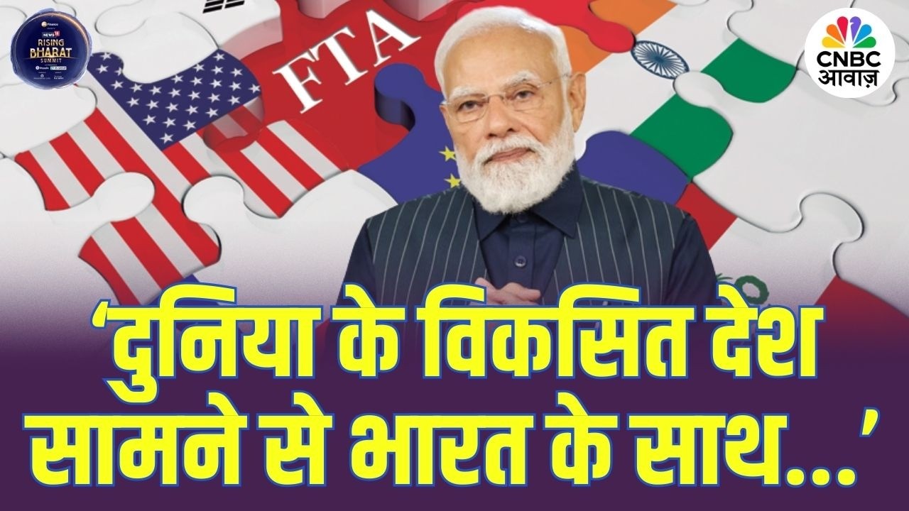 News18 Rising Bharat Summit में Trade Deal पर क्या बोले PM Modi? | Global Trade | FTA