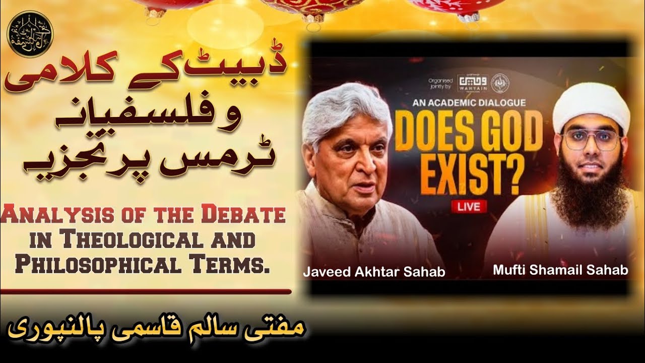 Debate ke Kalami-w-Falsafiyana Terms per Tajziya. #allah #debate #muftishamailnadwi #javeedakhtar  