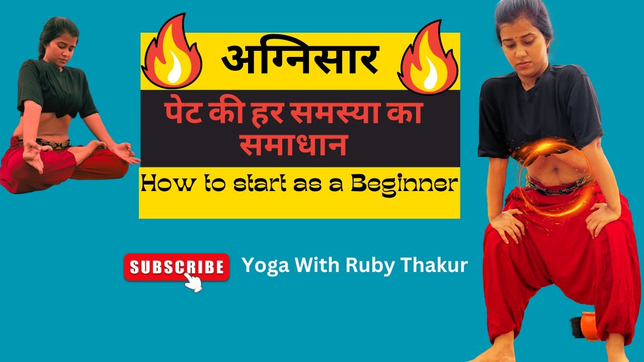 सीखें अग्निसार क्रिया | How to do Agnisar Kriya | Improve Digestion |