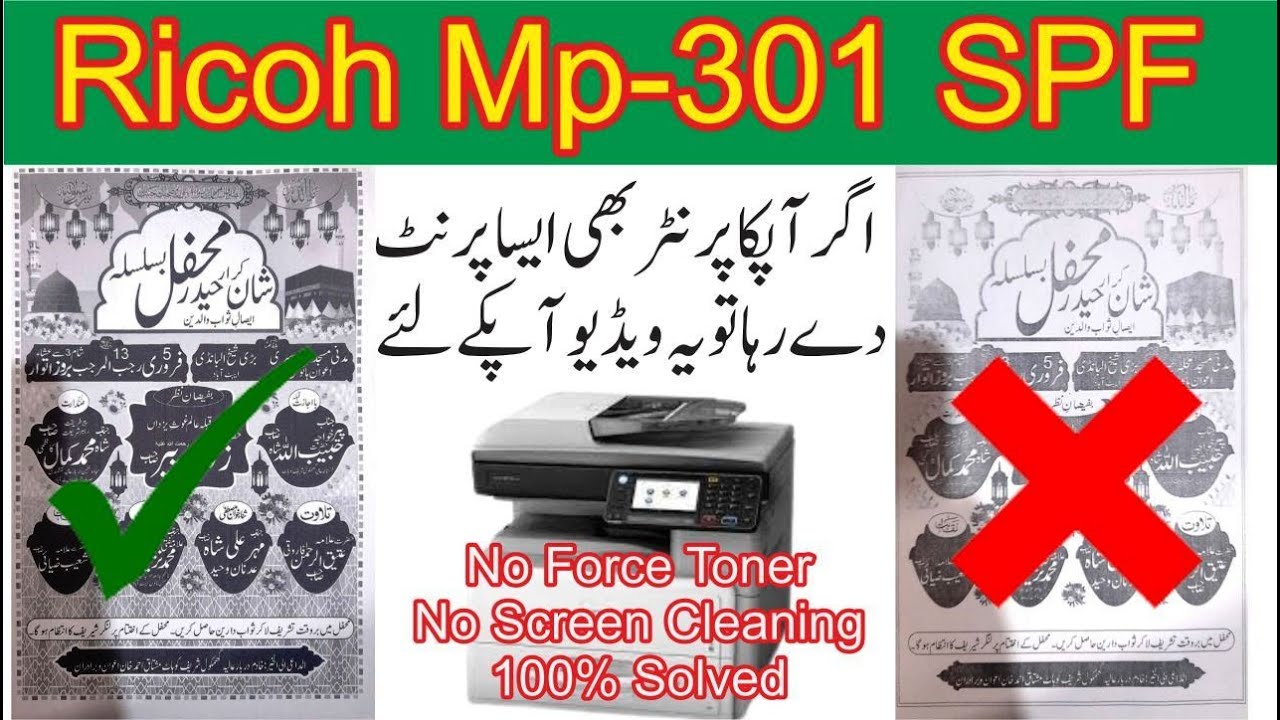 Ricoh 301 paper stuck and print quality improved