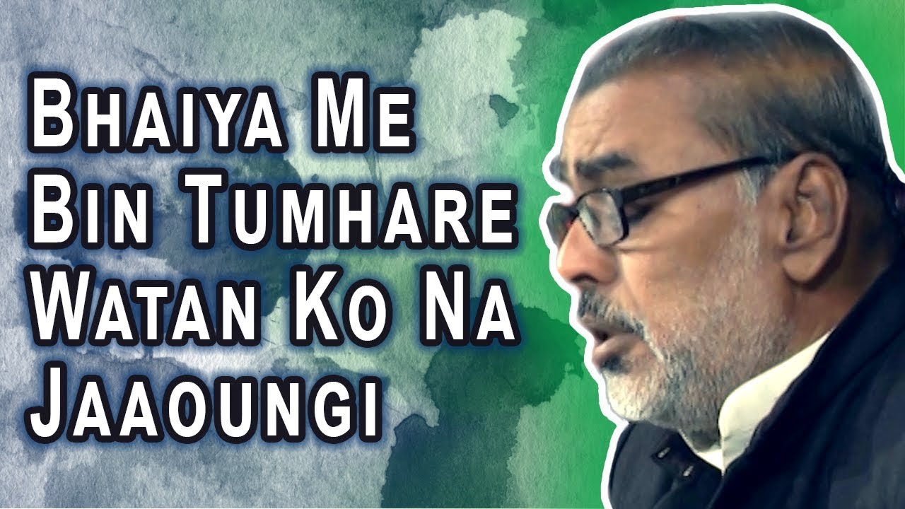 Bhaiya Me Bin Tumhare Watan Ko Na Jaaoungi | Mir Fateh Ali Afsar