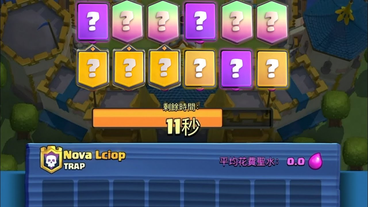 超級選卡猜輸贏，選的好不一定打得好！ |力量哥-NOVA-Lciop