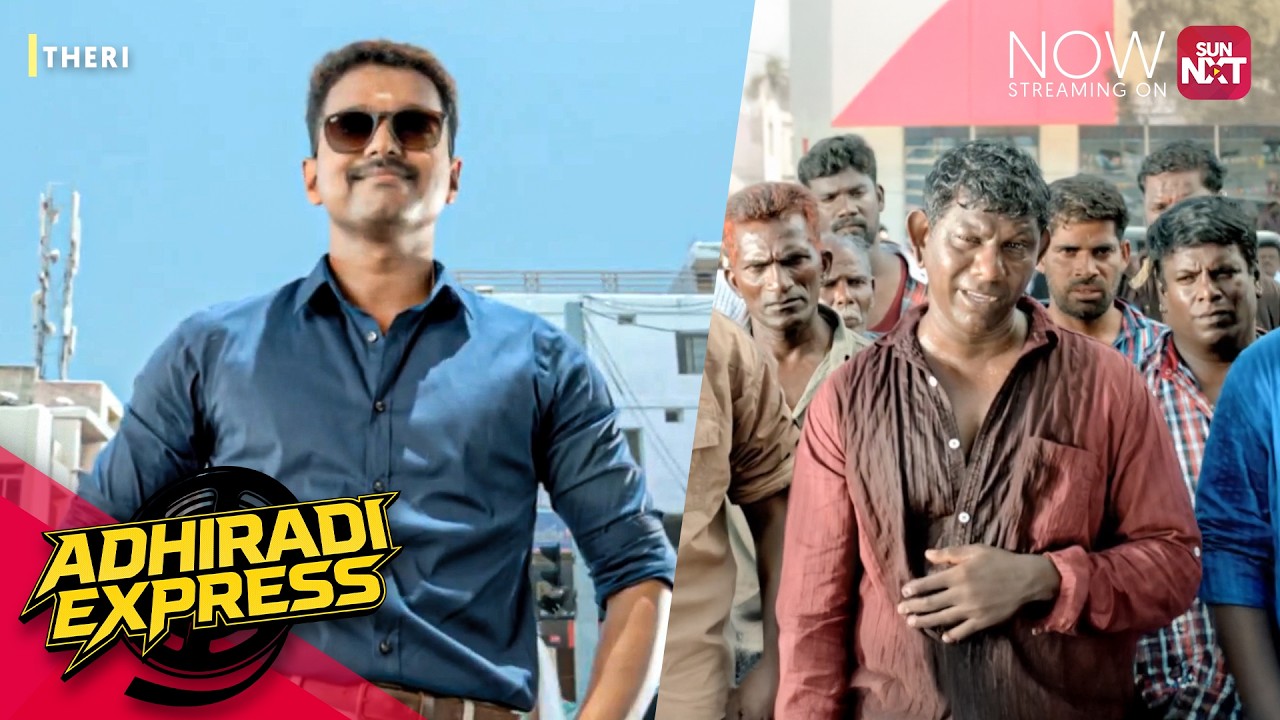 Theri - Adhiradi Express | C. Joseph Vijay | Samantha | Amy Jackson | Radhika | Sun NXT