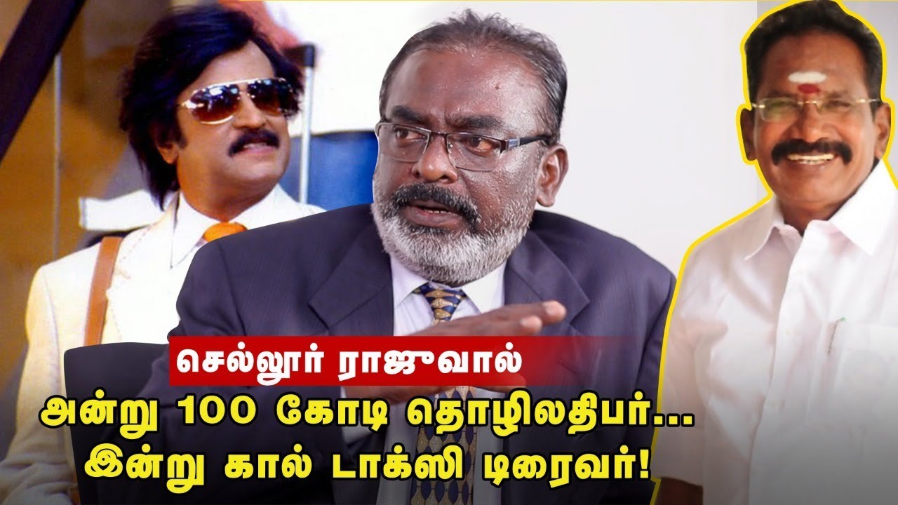 '33 கோடியில் எவ்வளவு பங்கு கொடுப்ப'னு கேட்டாங்க!