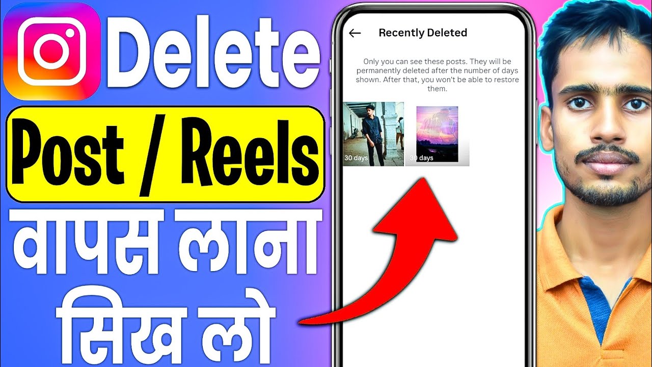 How To Restore/Recover Deleted Post OnInstagram 2025 | Instagram Par DeletePost Wapas Kaise Laye