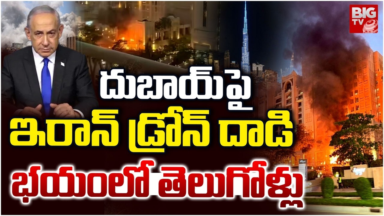 Iran Attack On Dubai Hotels |Indian National Fear in Dubai | Dubai Palm Jumeirah Hit by Iran Missile