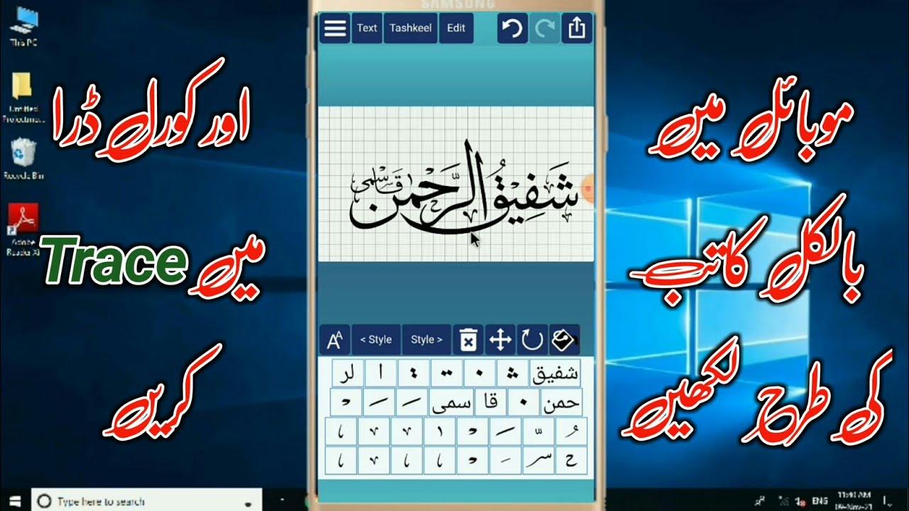 Ana Muhtarif ul khat me Apna naam likhna seekhen || Mobile app me calligraphy kaise seekhen