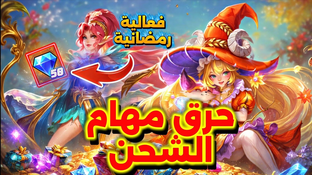 🔥 حرق حدث ميا المواسم الأبدية! الربيع 🌸 والخريف 🍂 | كيف كان  حظي ؟ + فعالية رمضانية 💎 MLBB